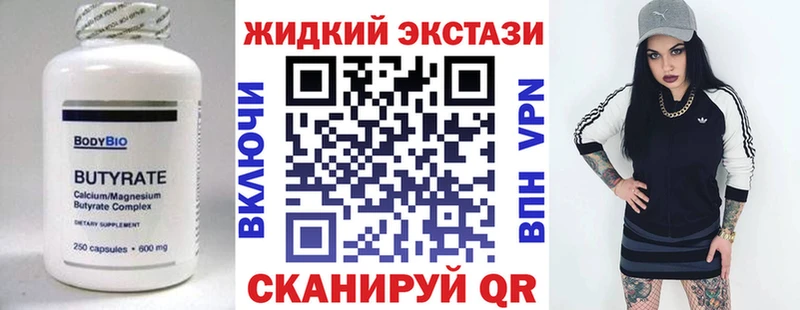 Бутират 99%  Петровск-Забайкальский 