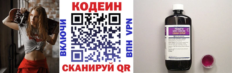 Кодеиновый сироп Lean Purple Drank  Петровск-Забайкальский 