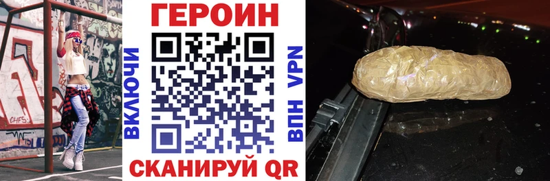 ГЕРОИН хмурый  Петровск-Забайкальский 