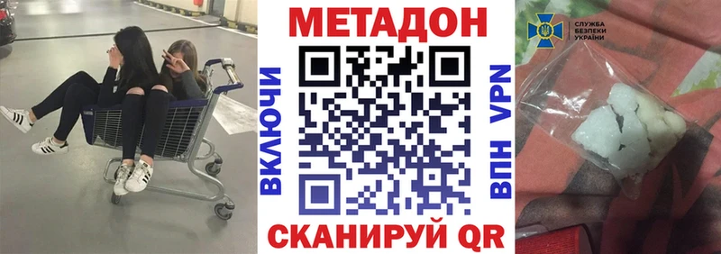 Метадон кристалл  это клад  Петровск-Забайкальский 