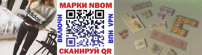 Марки 25I-NBOMe 1,8мг  Петровск-Забайкальский 